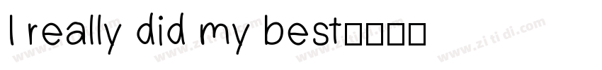 I really did my best字体转换